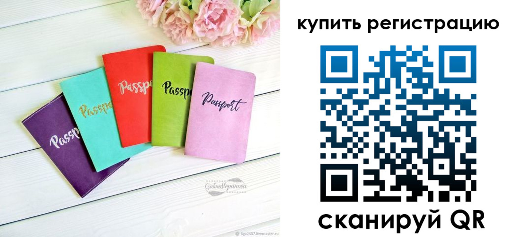 регистрация для школы в Аксае