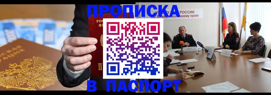 временная регистрация поиск в Аксае