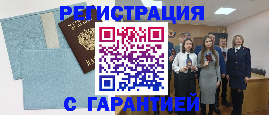 прописка законно в Аксае