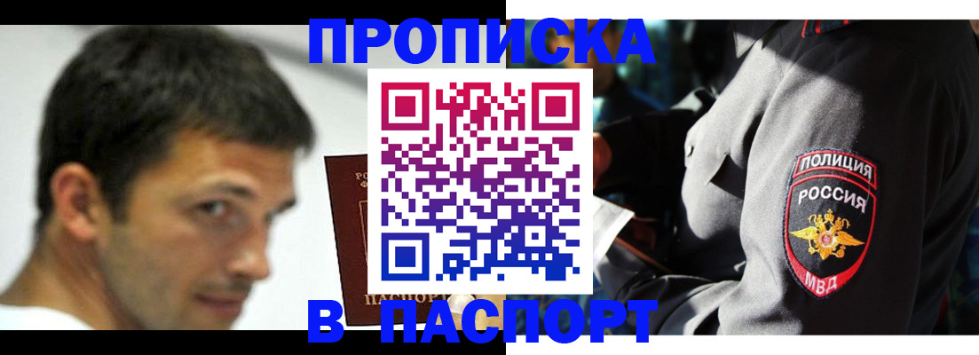 временная регистрация в квартире в Аксае