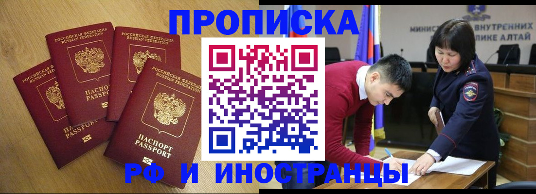 где прописаться в Аксае